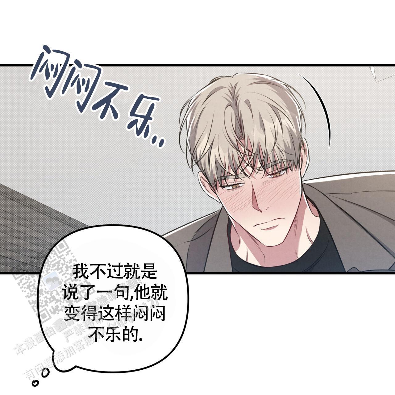 第46话 不排斥 第 11 页