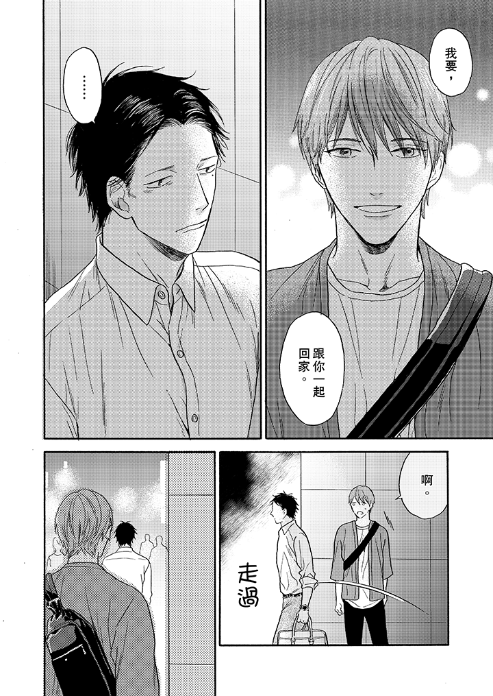 第6话 第 15 页