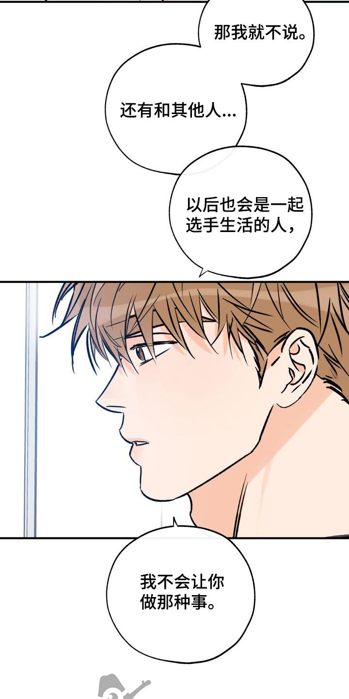 第173话 工作 第 10 页