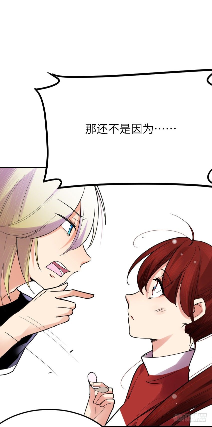 第十一话 第 8 页