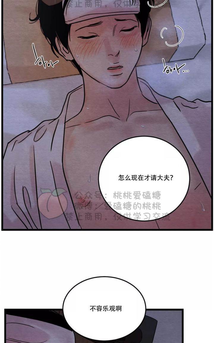 第33话 第 14 页
