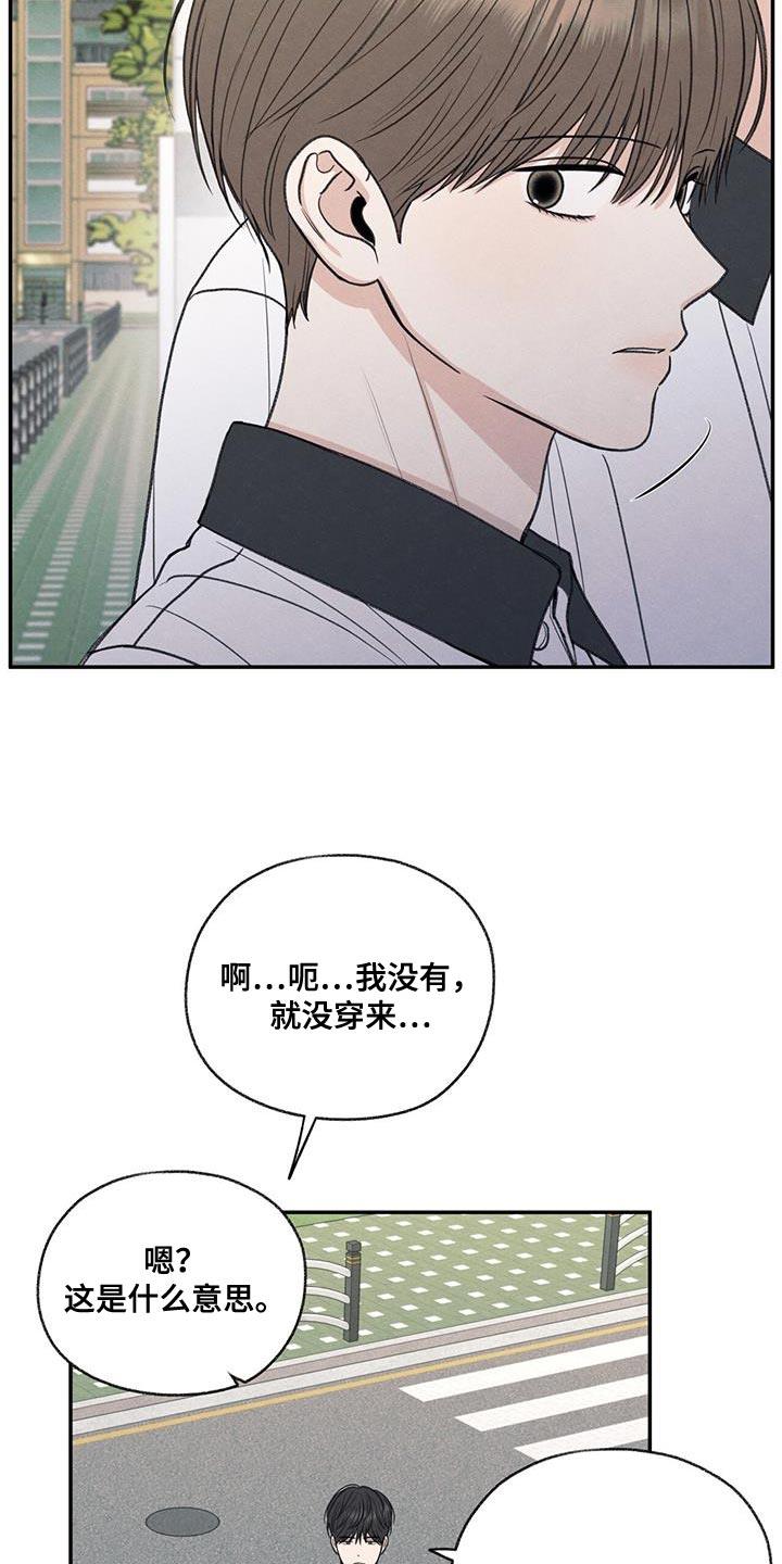 第73话 有我在 第 3 页