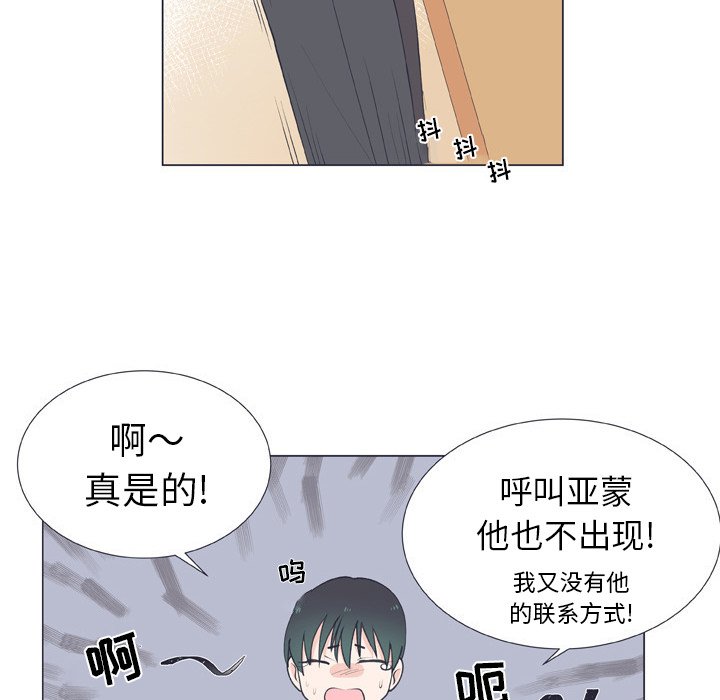 第14话 第 16 页