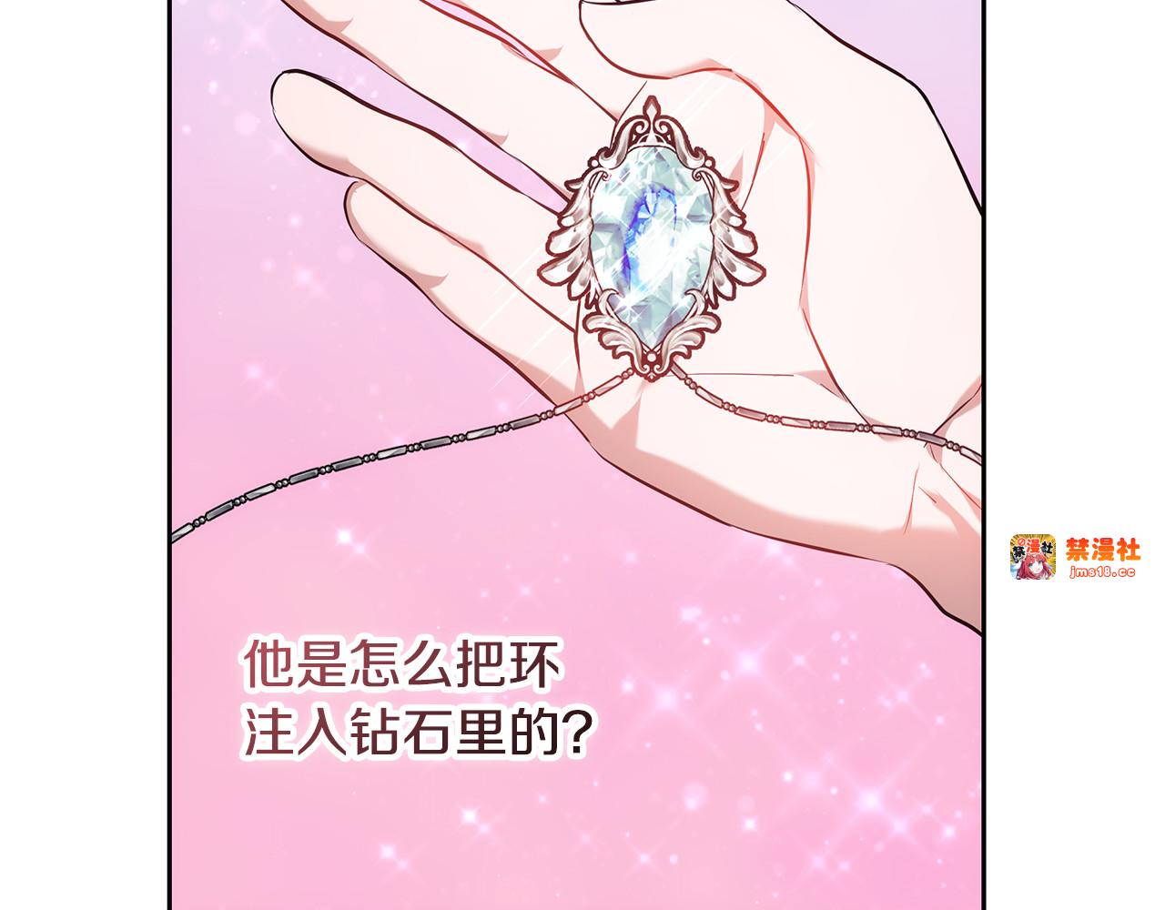 第19话 一次成功？ 第 57 页