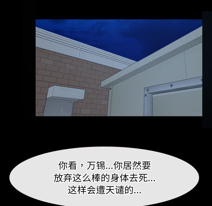 第16话 第 122 页