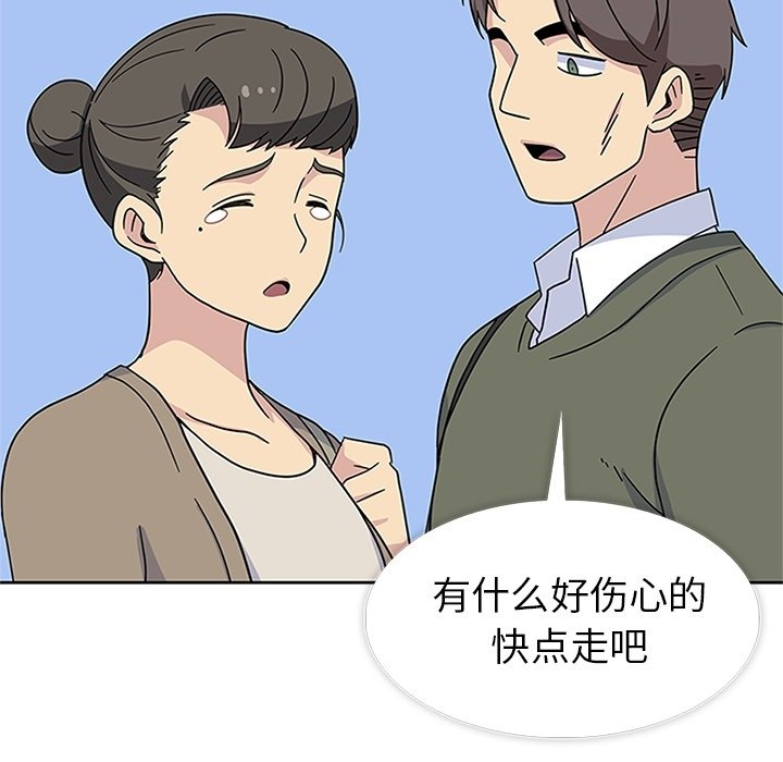 第31话 第 43 页