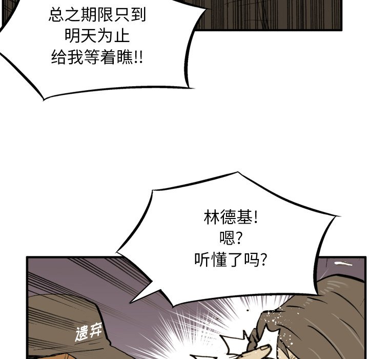 第 35 话 第 35 页