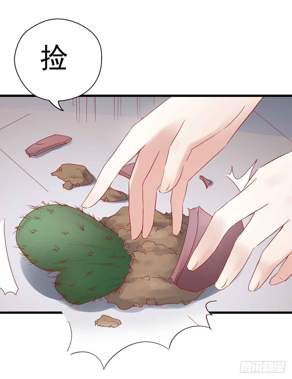 第二话·七日之约 第 12 页