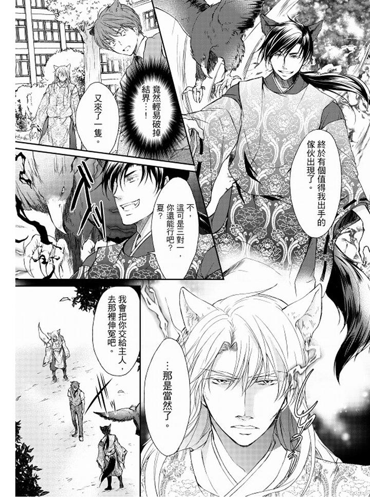 第11话 第 7 页