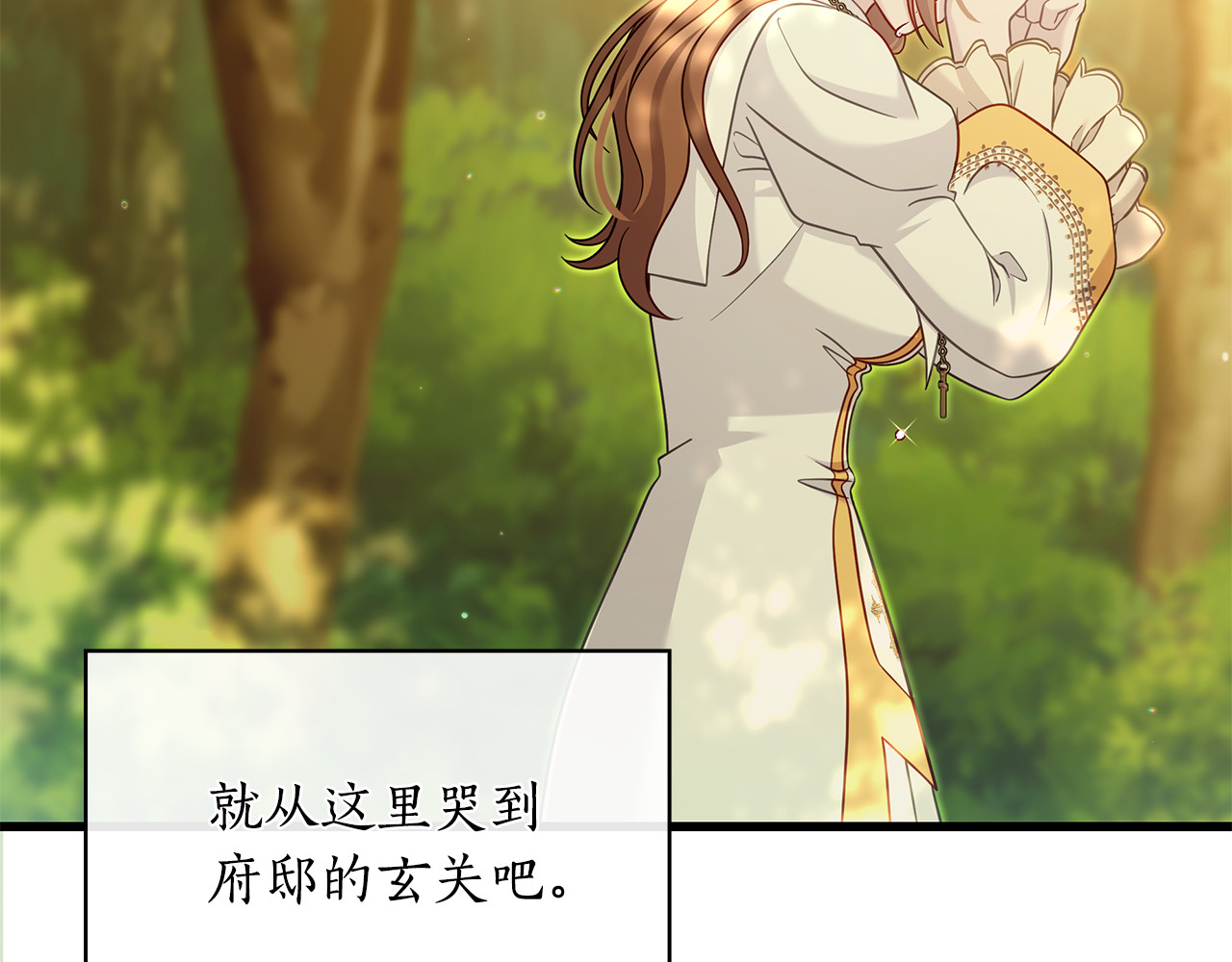 第37话 没事的 第 12 页