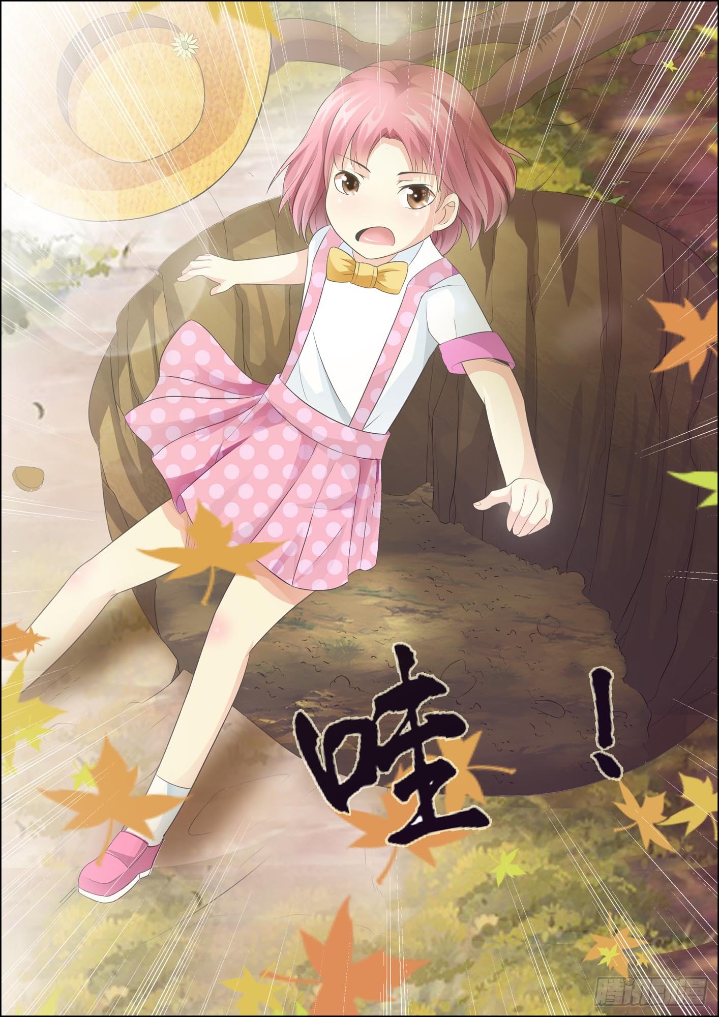 第十六话 第 10 页