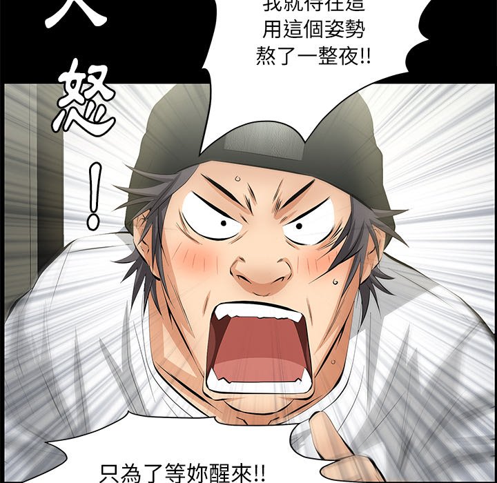 第9话 第 50 页