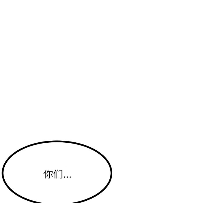 第69话 第 138 页