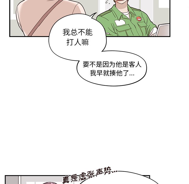 第46话 第 21 页