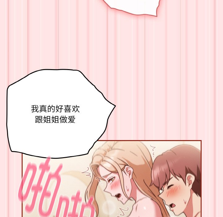 第10话 第 96 页