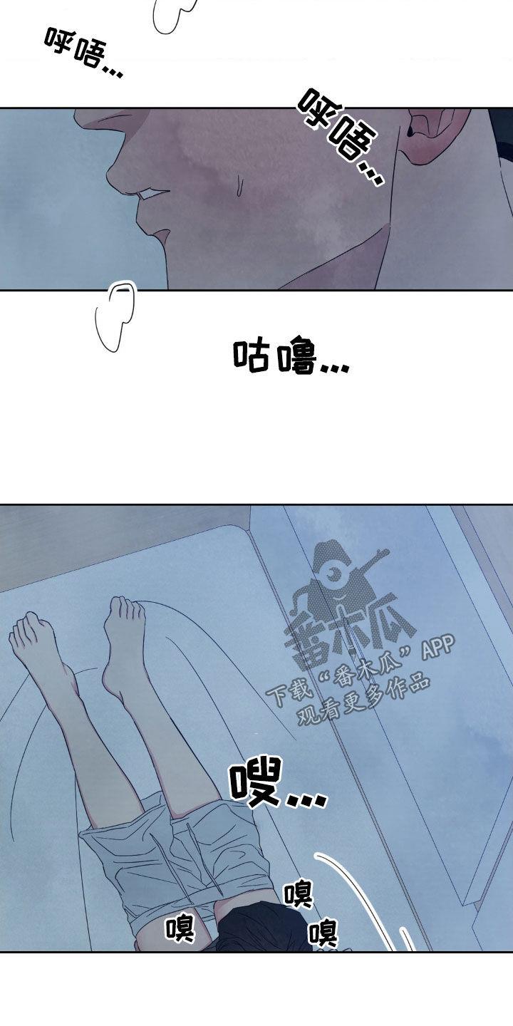 第232话 【第二季】缠绵 第 9 页