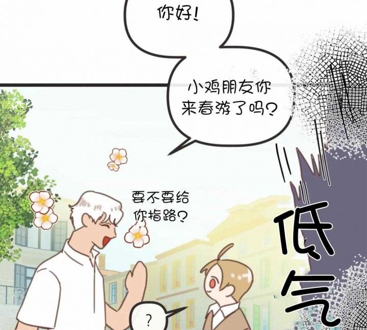 第211话 第211话 第 40 页