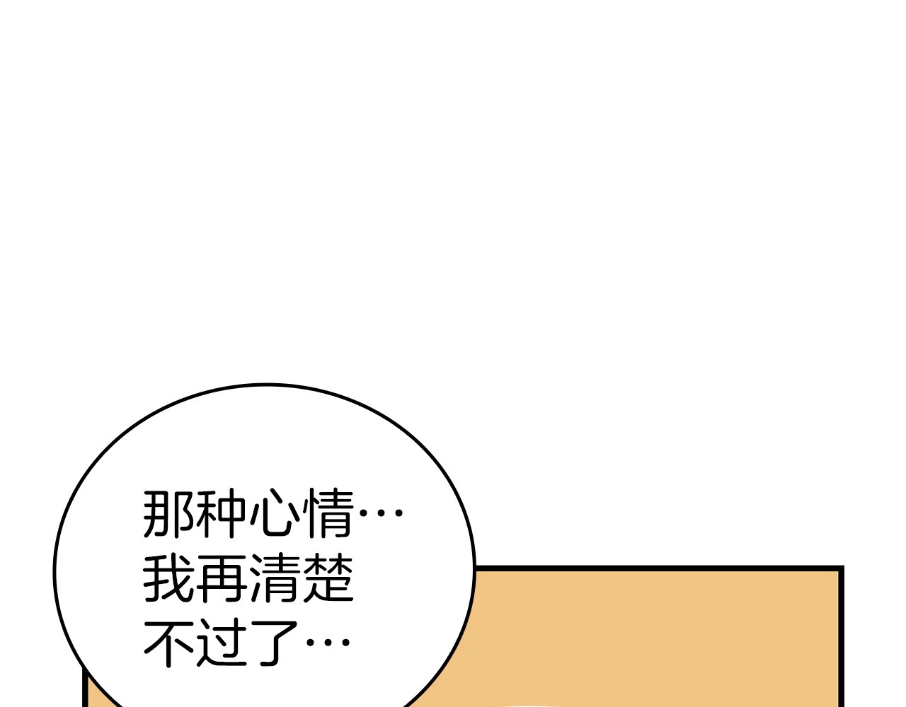 第28话 努力证明 第 4 页