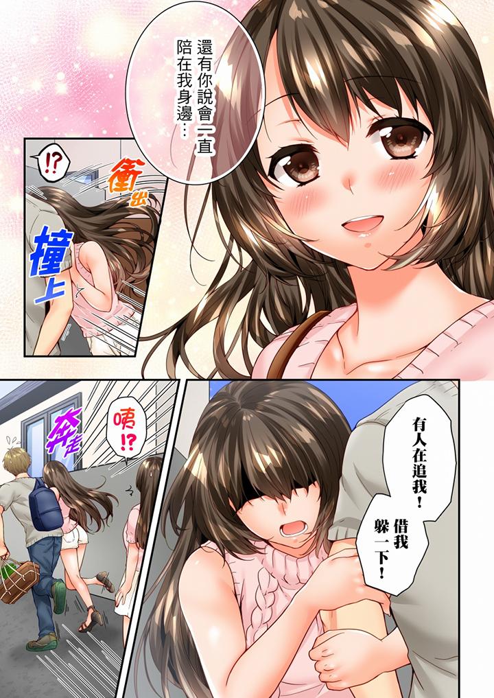 第88话 第 12 页