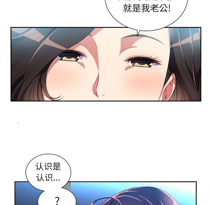 第28话 第 59 页