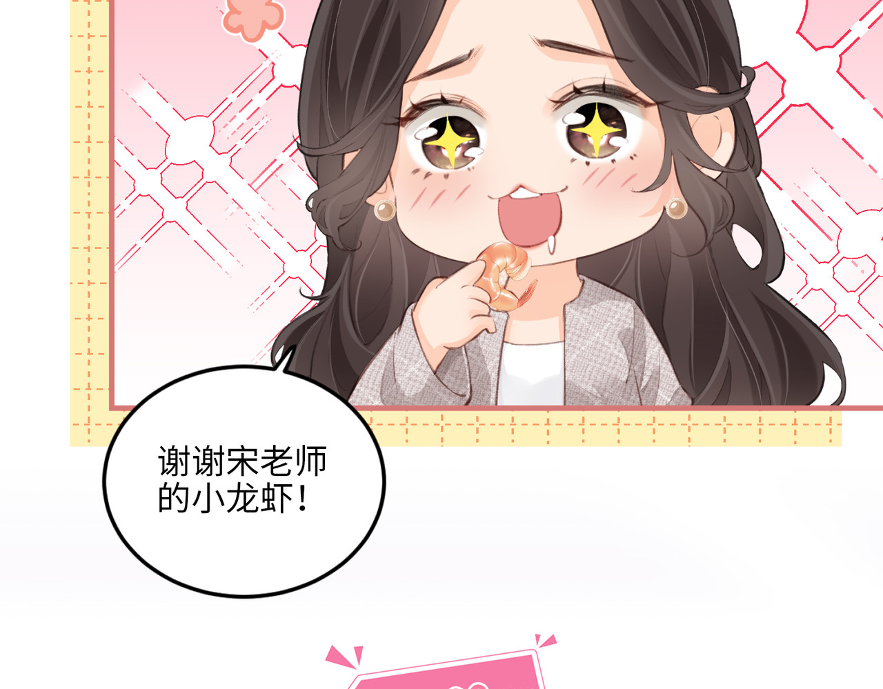 第8期 不更新时主角在做什么？（日更中） 第 10 页