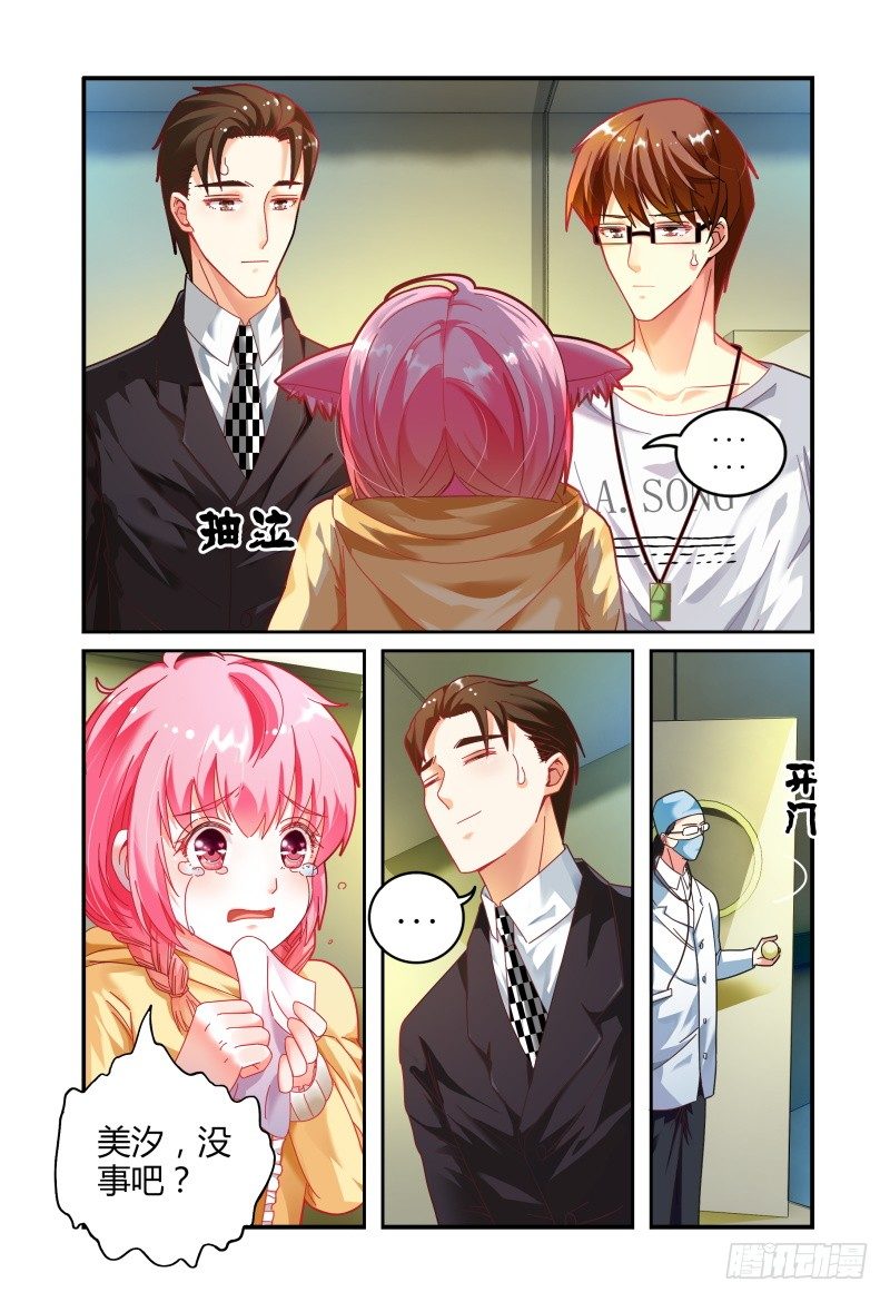 020我什么都不缺 第 9 页