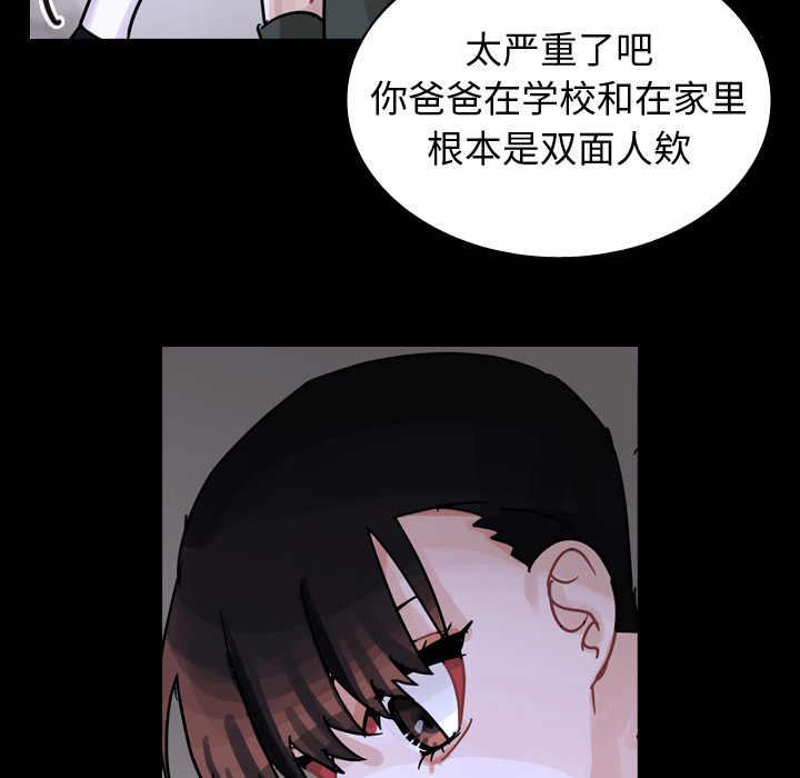 第61话 第 26 页