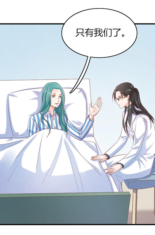第76话 第76话 第 25 页