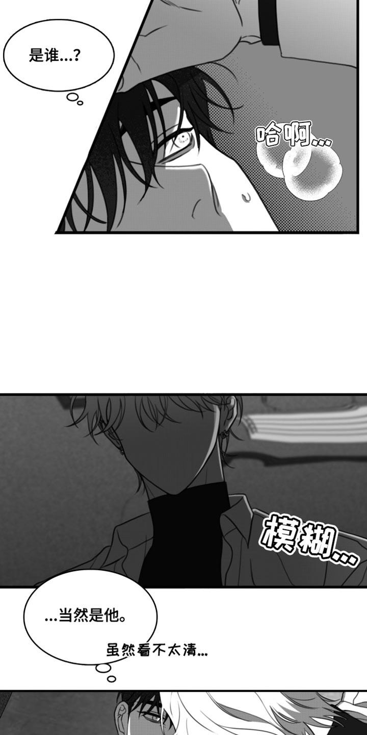 第47话 生病 第 6 页