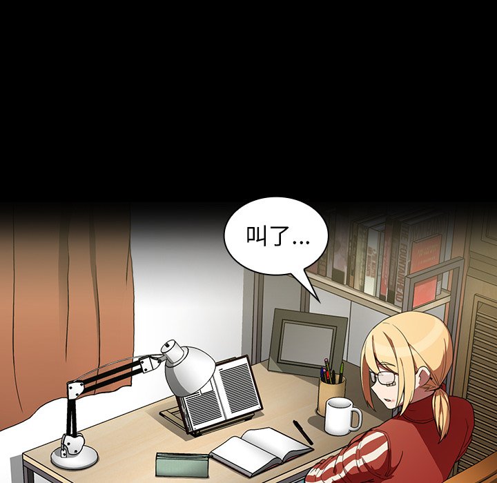 第48话 第 42 页