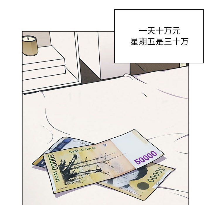 第10话 第 80 页