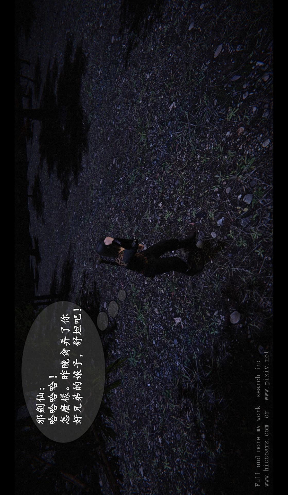 第04章-第03话 第 24 页
