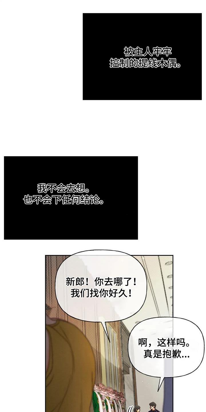 第129话 【第三季】信件 第 11 页