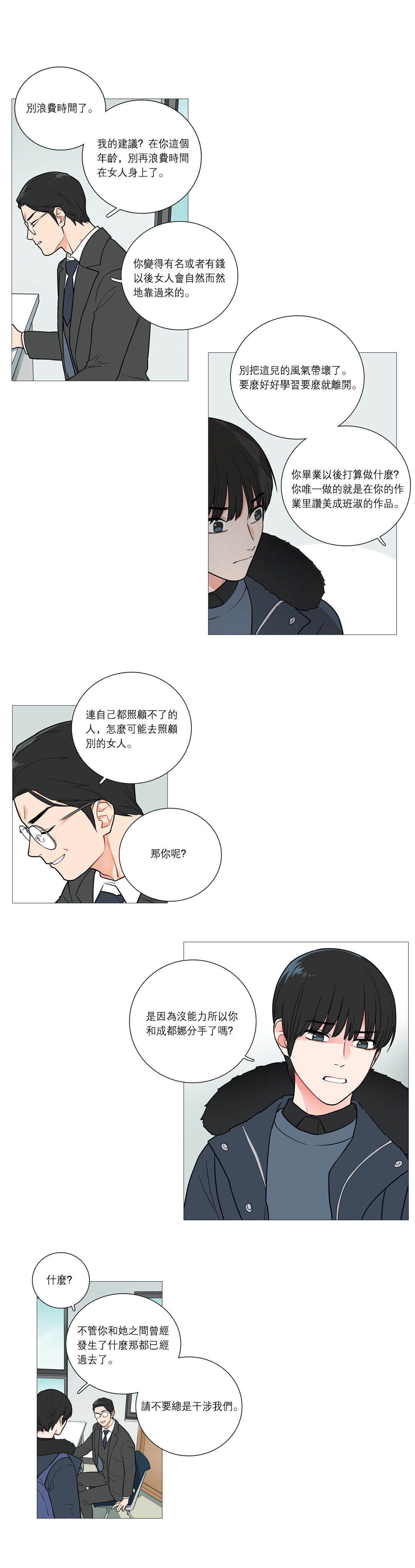 第1话 第 427 页