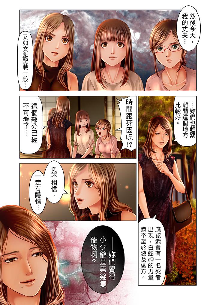 第18话 第 16 页