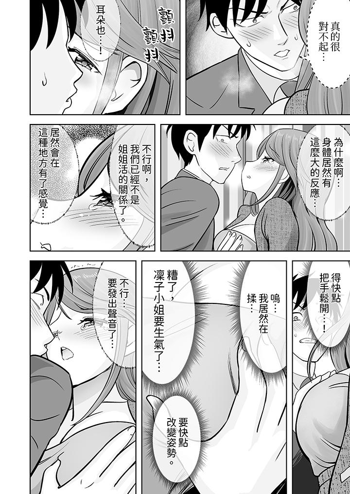 第35话 第 11 页