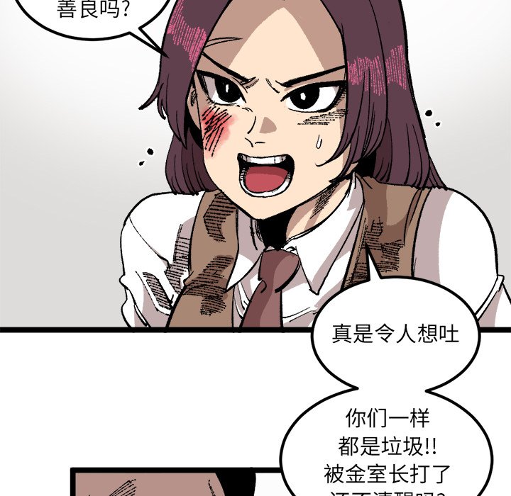 第23话 第 36 页
