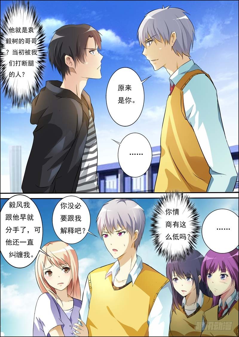 第六十六话 第 3 页