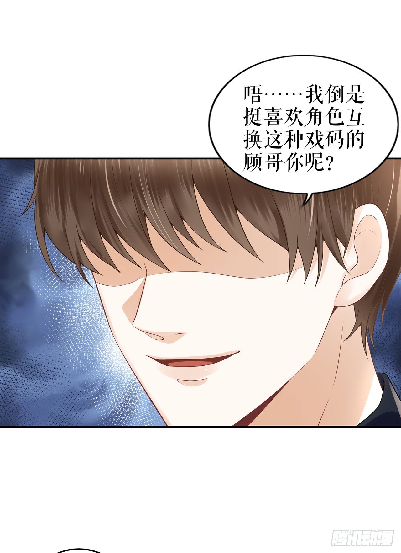 不许再接近他 第 6 页