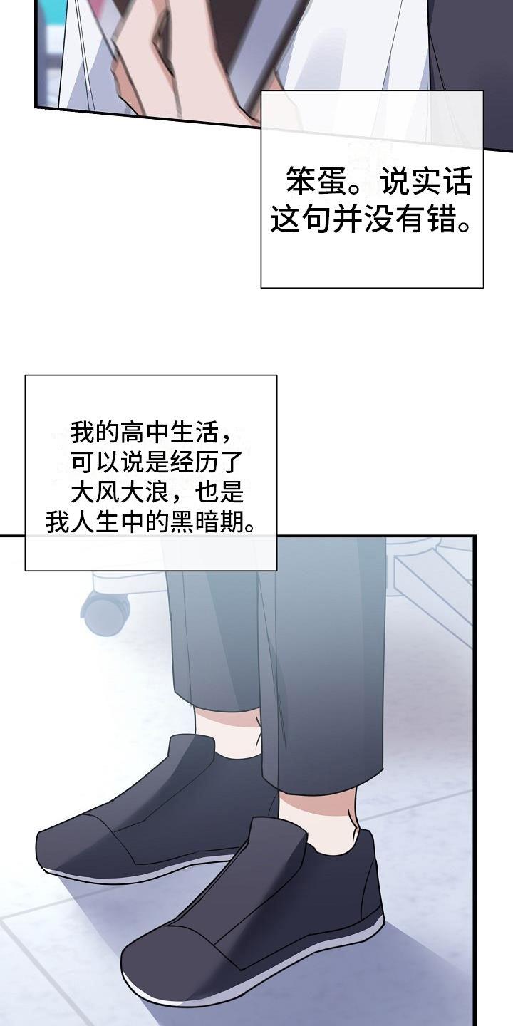 第2话 小考试 第 4 页