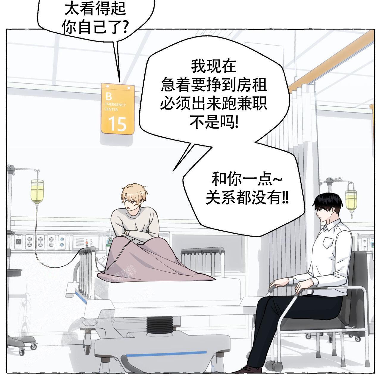 第123话 还能怎么知道 第 32 页