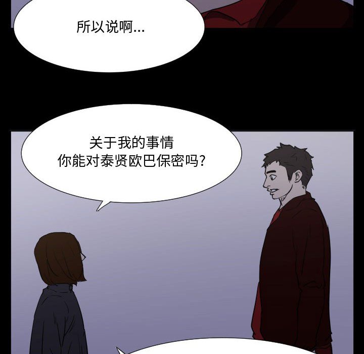 第48话 第 107 页