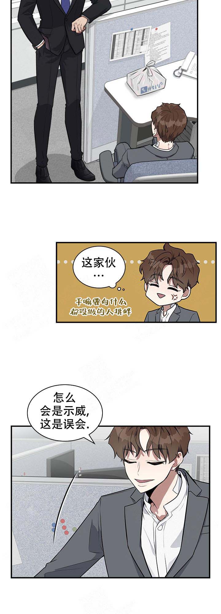第1话 第1话 第 17 页