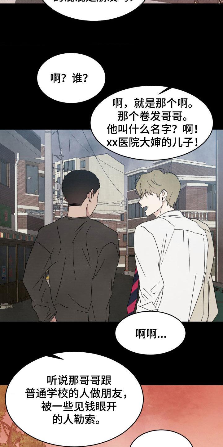 第251话 【第二季】我相信你 第 5 页