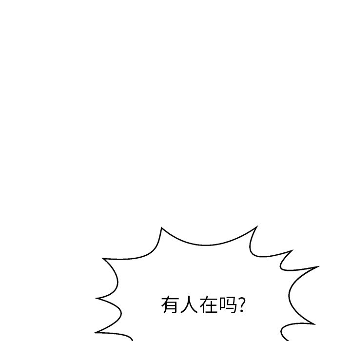 第88话 第 103 页
