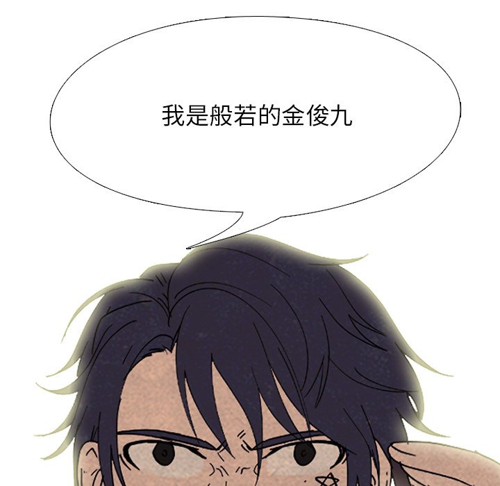 第163话 第 97 页