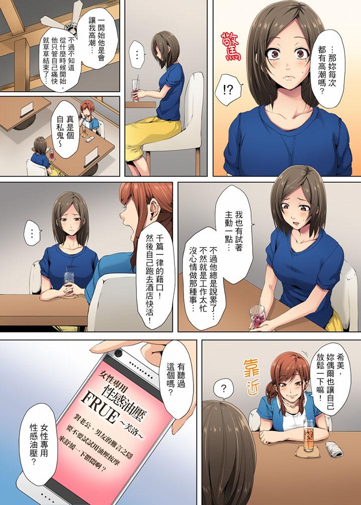 第1话 第 3 页