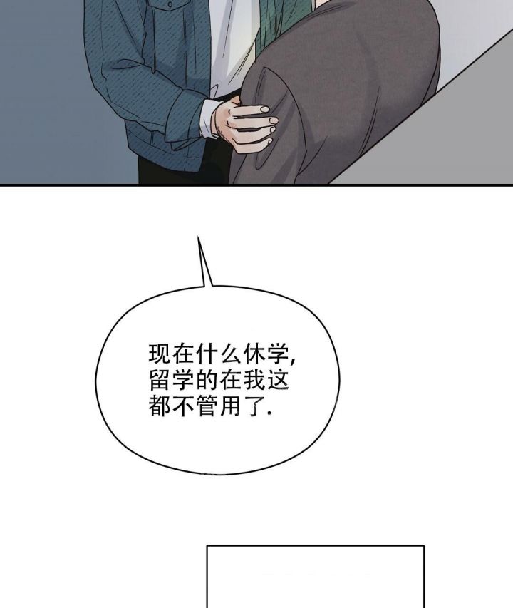 第6话 不能再继续了 第 13 页