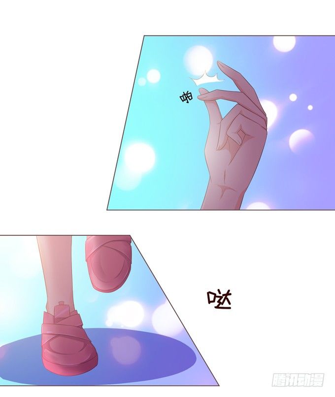 喜儿当自强 第 7 页