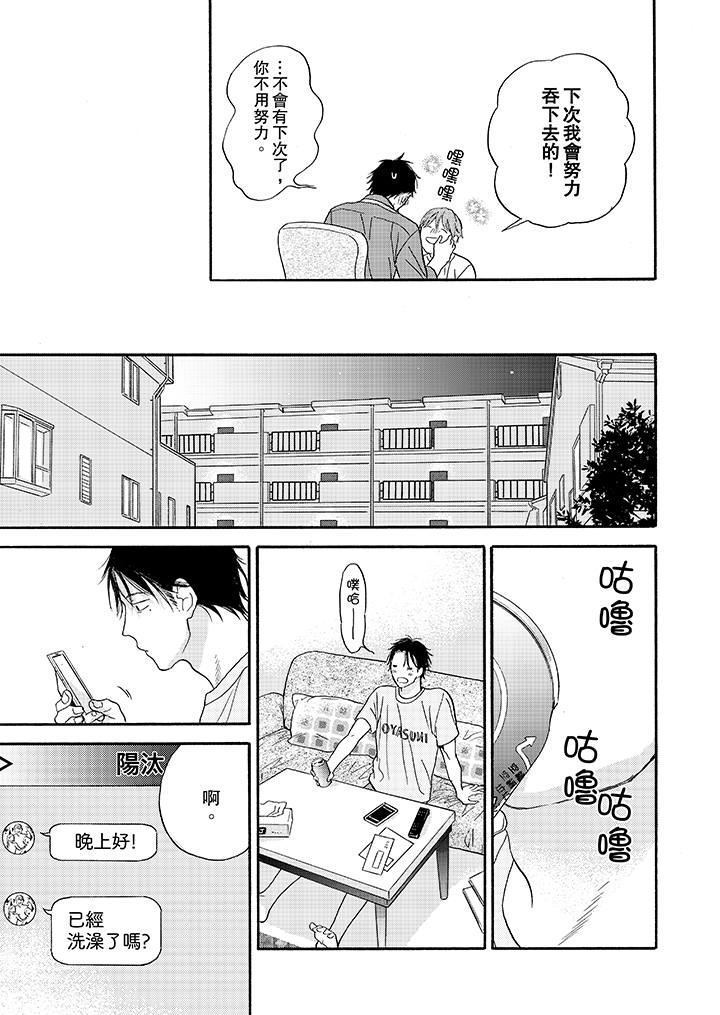 第4话 第 8 页
